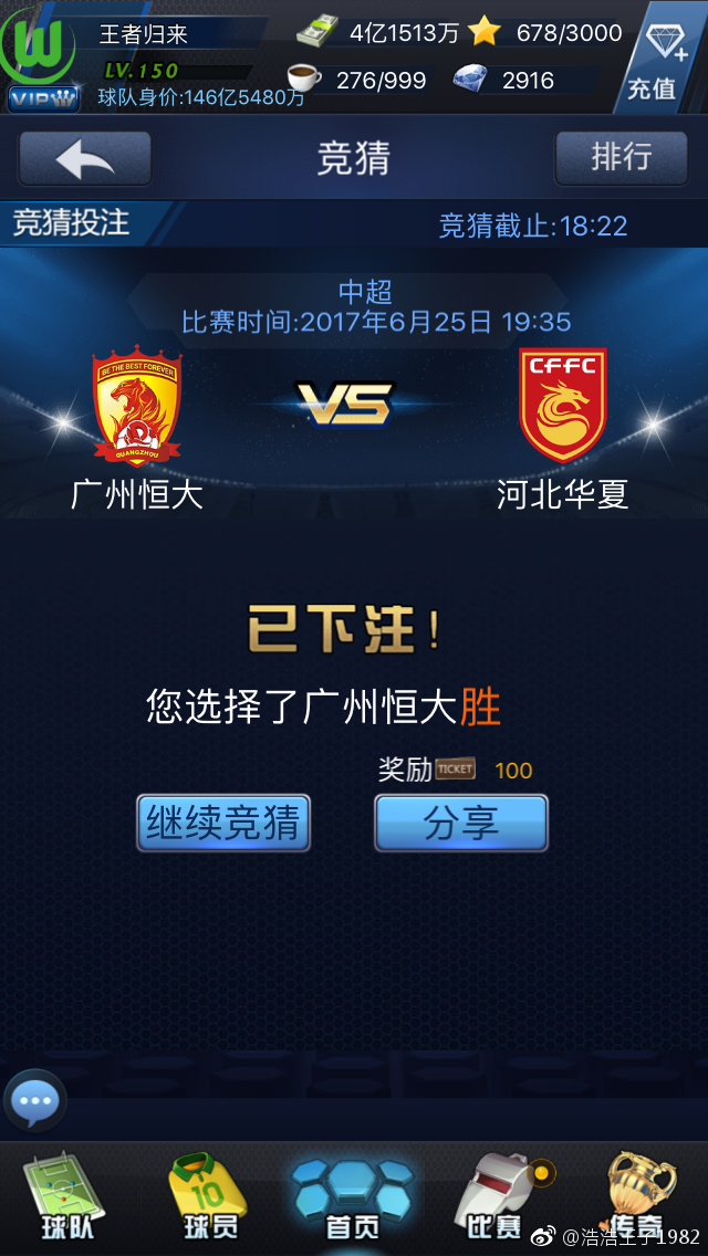 aoa体育视频-河北华夏大胜广州恒大，实现重要突破(2020年中超联赛第河北华夏幸福对广州恒大)