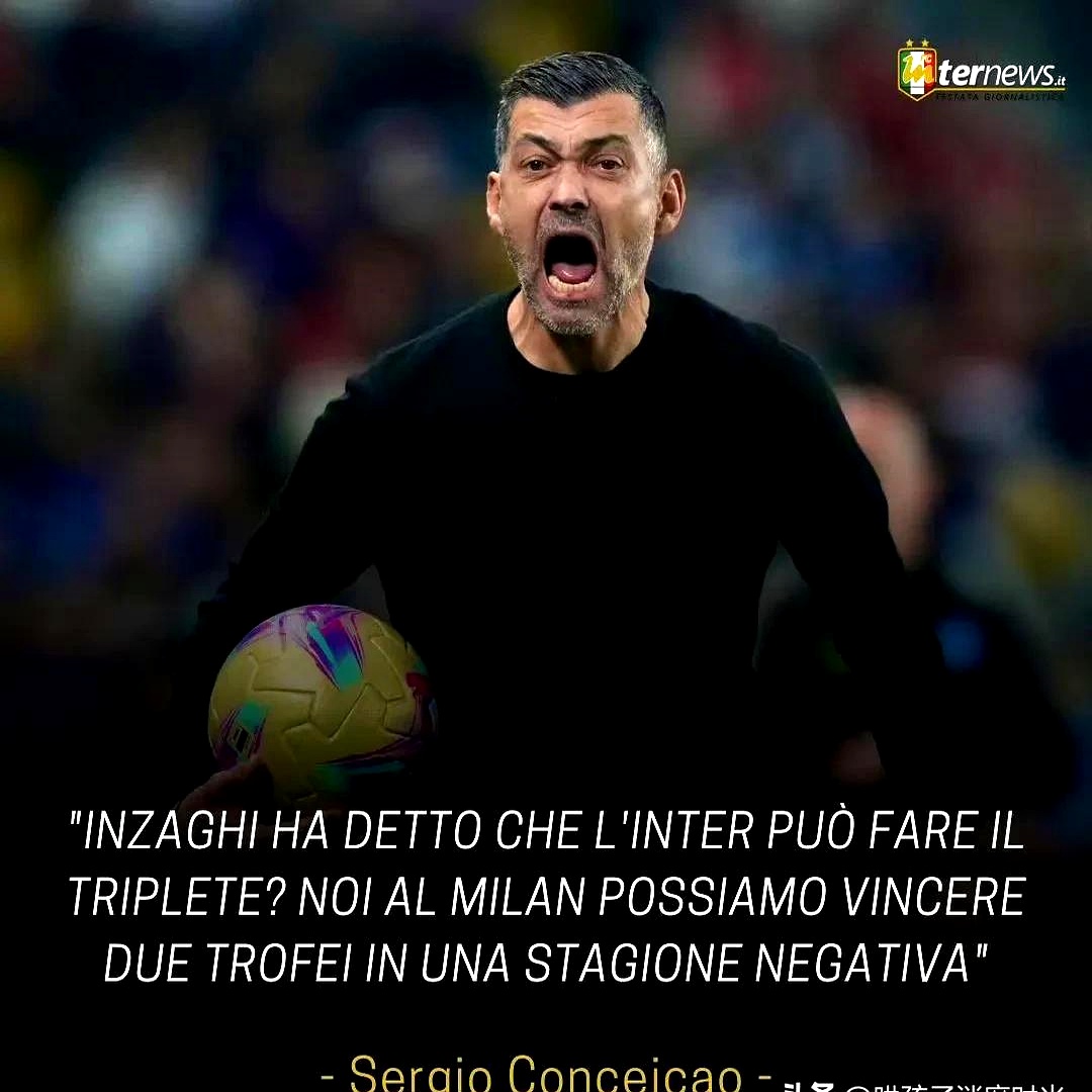 AC米兰教练公开表态夺冠信心,球迷激动的简单介绍 AC米兰教练公开表态夺冠信心,球迷激动的简单介绍