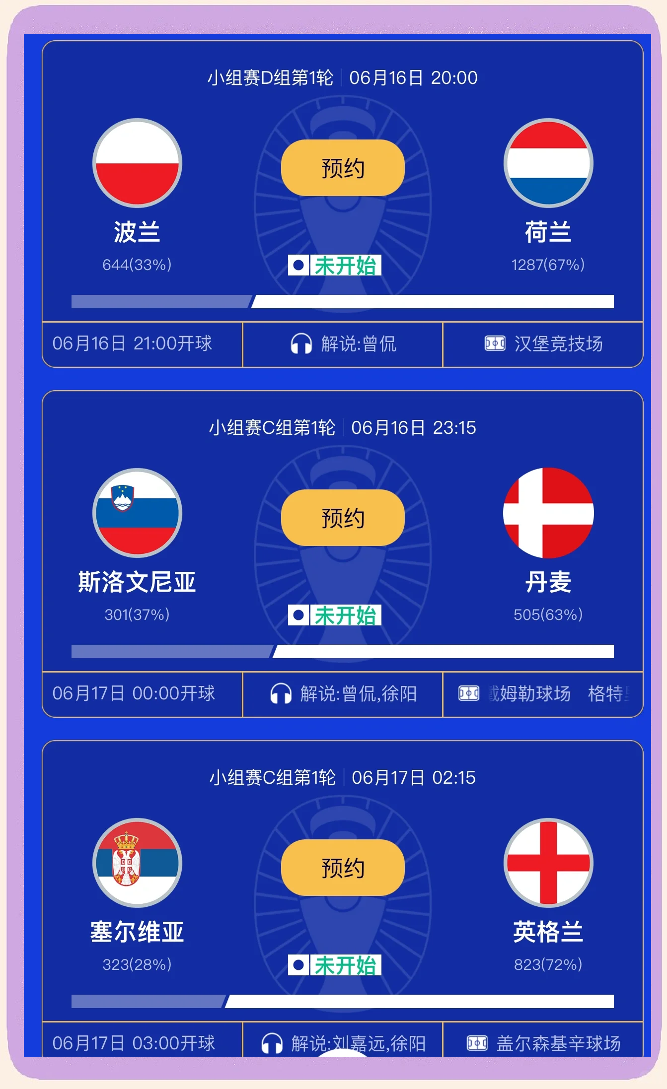 aoa体育新闻-热门话题：欧预赛全面打响，球队实力对决的简单介绍