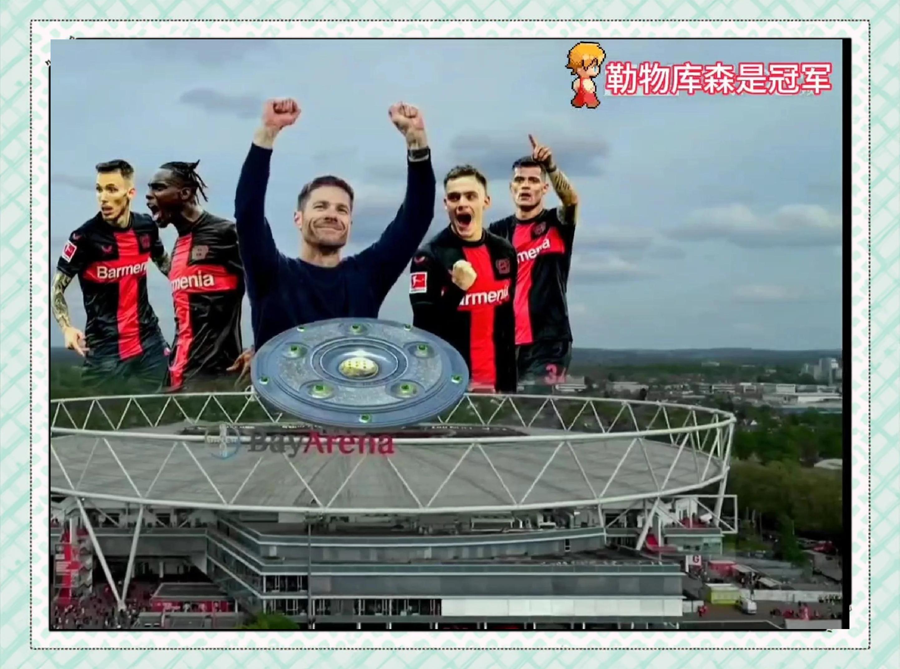 aoa体育教练-关于勒沃库森强势反弹，击败对手实现逆袭的信息