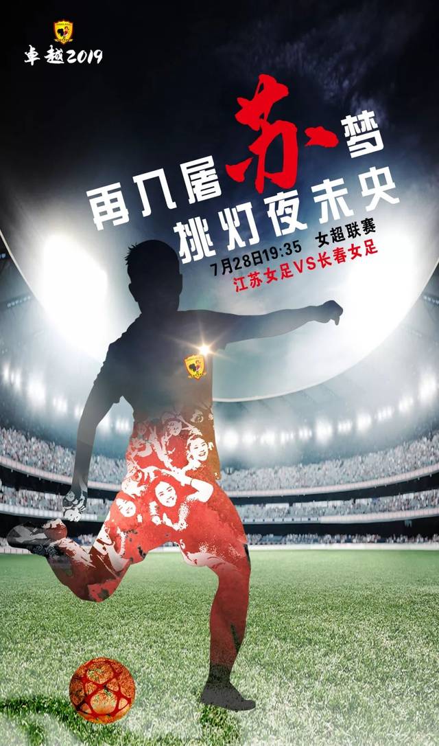 aoa体育教练-江苏明日将在主场迎战福建队