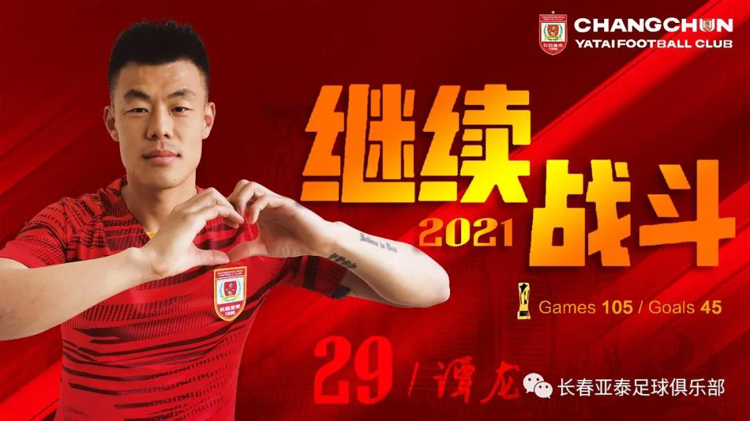 aoa体育课程-关于亚泰俱乐部反弹成功，重返竞争力的信息