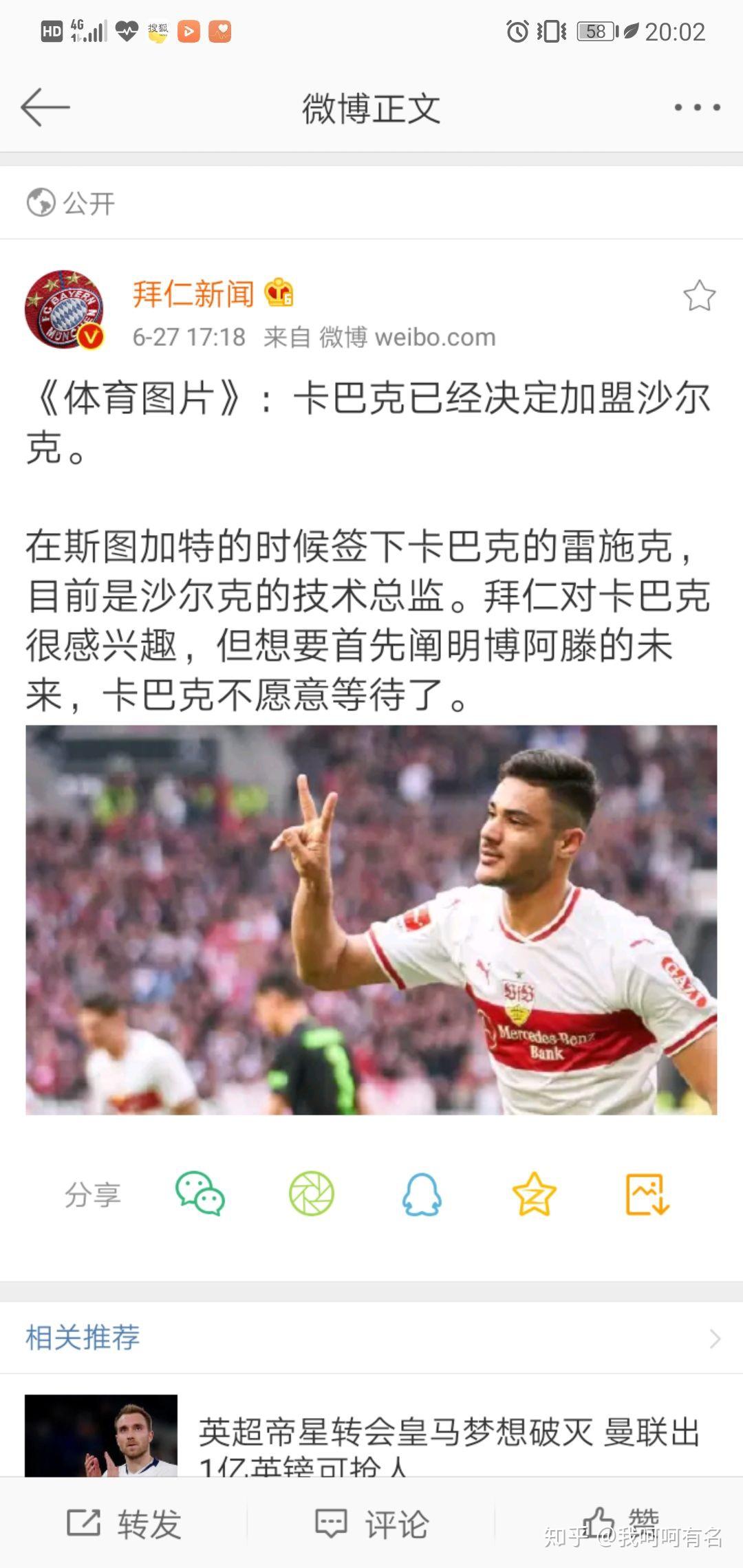 aoa体育视频-包含拜仁慕尼黑后防漏洞暴露，急需加强补强的词条