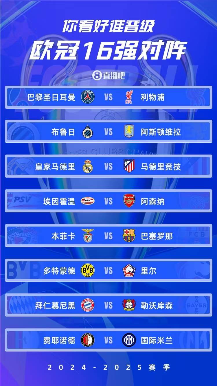 aoa体育娱乐-马德里竞技不敌切尔西，惜败欧冠关