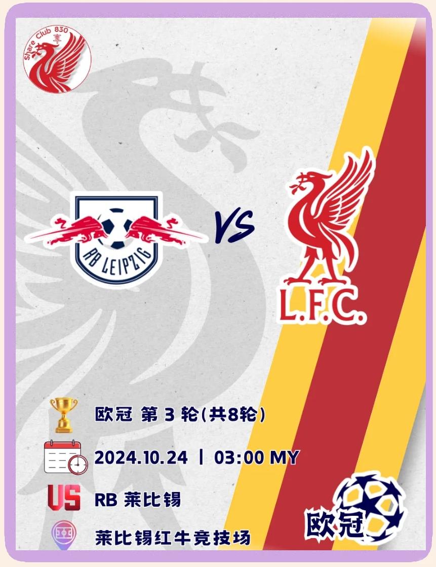 包含RB莱比锡客场告捷,积分榜排名提升的词条 包含RB莱比锡客场告捷,积分榜排名提升的词条