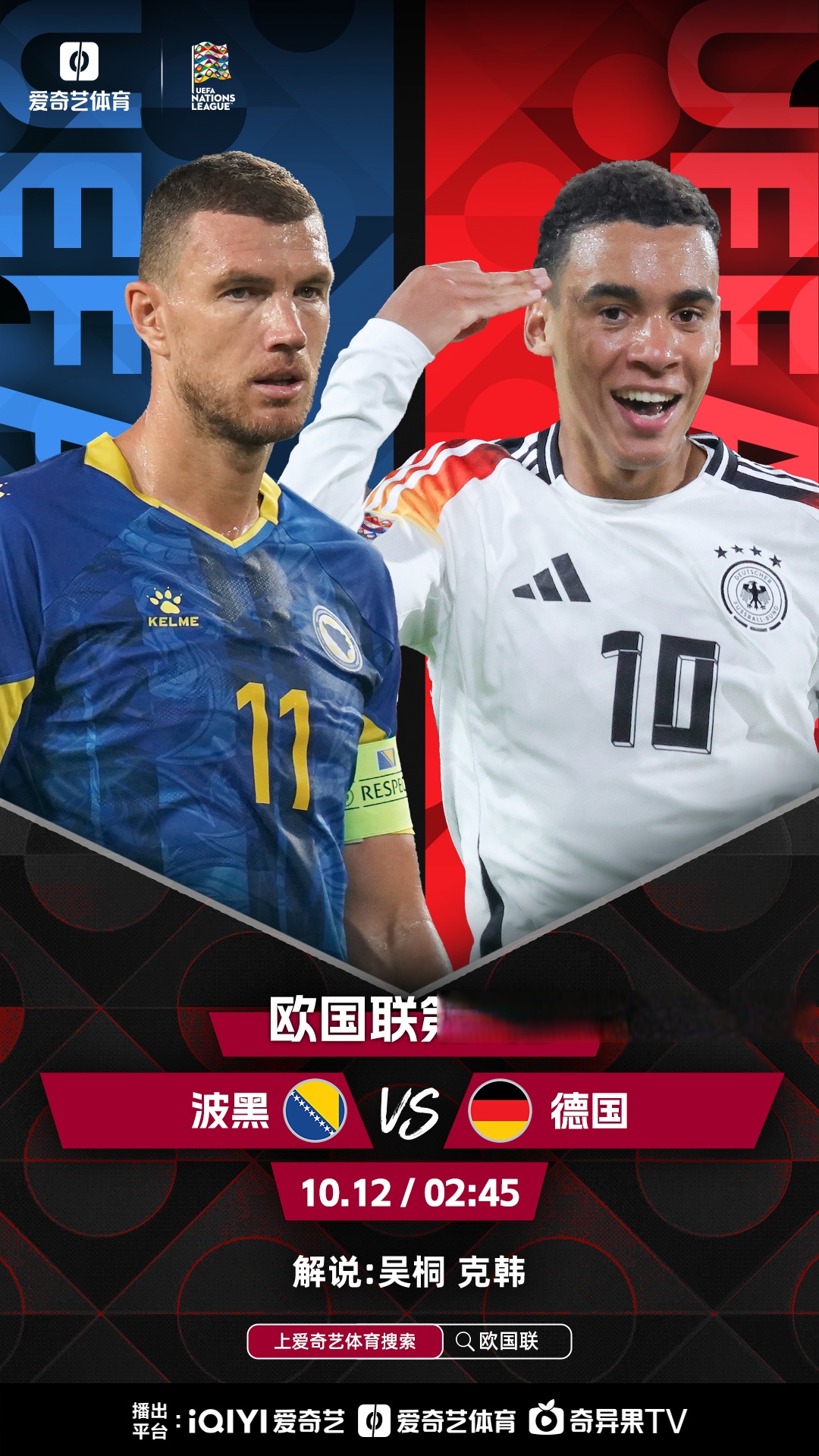 包含欧国联半决赛之路:德国坚守领先的词条 包含欧国联半决赛之路:德国坚守领先的词条